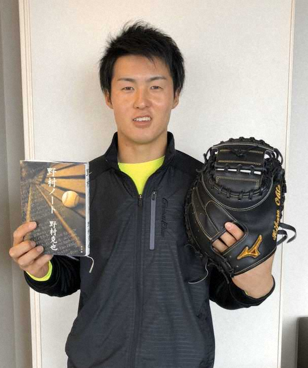 【画像・写真】野村克也氏の著書「野村ノート」で猛勉強中の楽天・太田