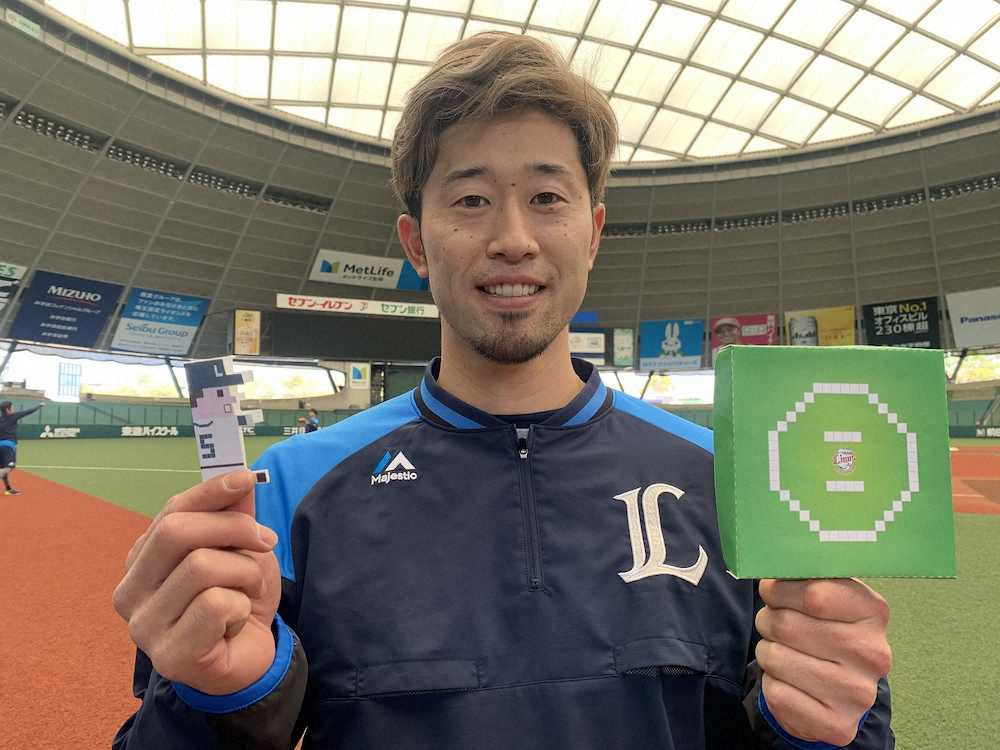 【画像・写真】西武　とんとん相撲で“どすこ～い!!”　外崎「ぜひ、作って楽しんで」