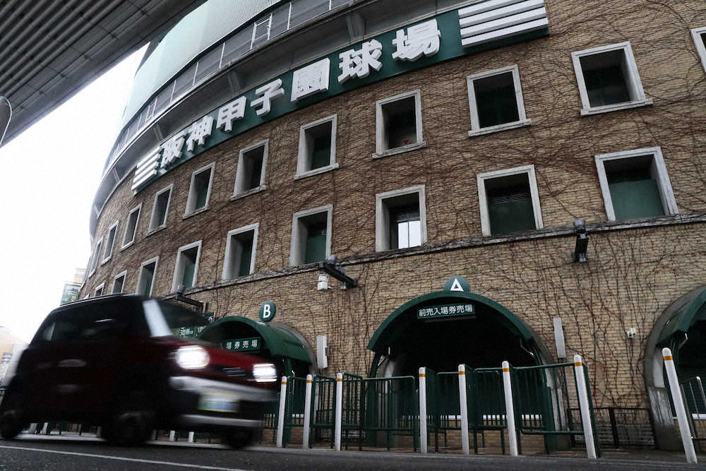 【画像・写真】阪神甲子園球場
