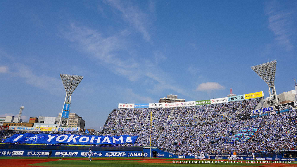 【画像・写真】DeNAがオリジナル背景4種類公開　オンライン会議、飲み会で活用呼び掛け