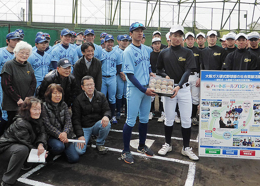「ハートボール」を寄贈した大阪ガス野球部