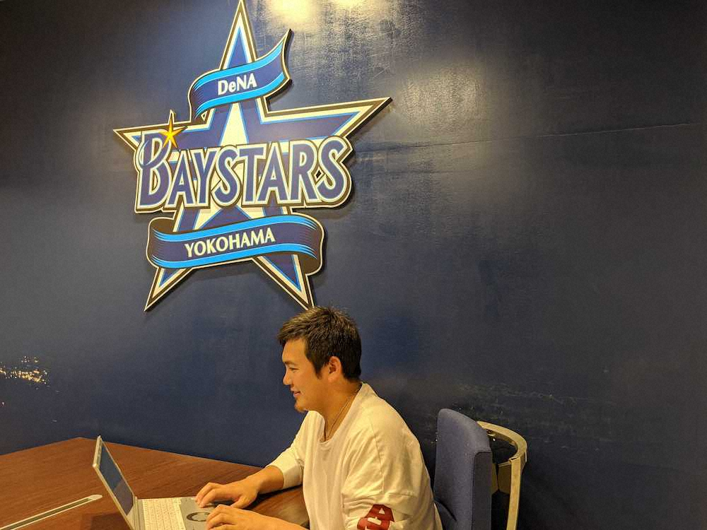【画像・写真】DeNA・山崎　交流戦中止に落胆「個人的にとても楽しみにしていたので…」