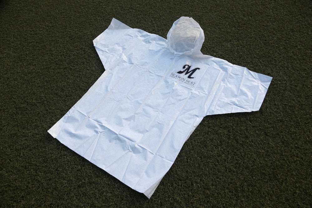 【画像・写真】ロッテ　千葉県にポンチョ型雨具寄付　新型コロナ対策で協力