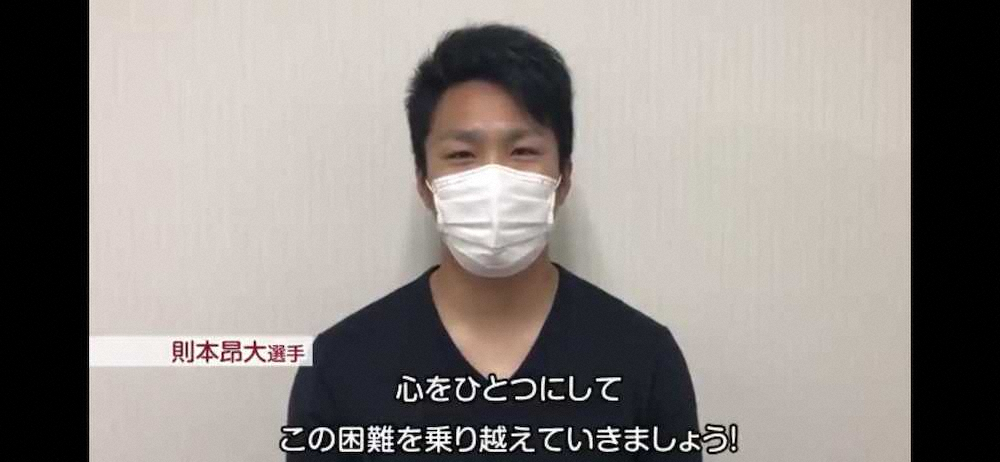 【画像・写真】楽天・則本昂が動画でメッセージ「心をひとつに」