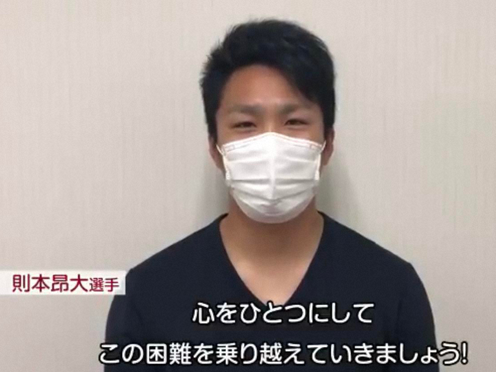 【画像・写真】楽天・則本昂　動画でファンにメッセージ「心を一つにして困難を乗り越えていきましょう」