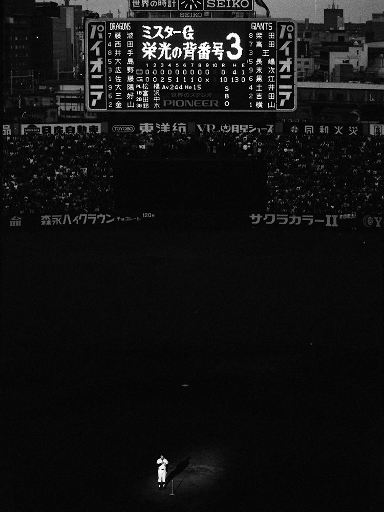 1974年10月14日 引退試合でファンにあいさつする巨人 長嶋茂雄 スポニチ Sponichi Annex 野球