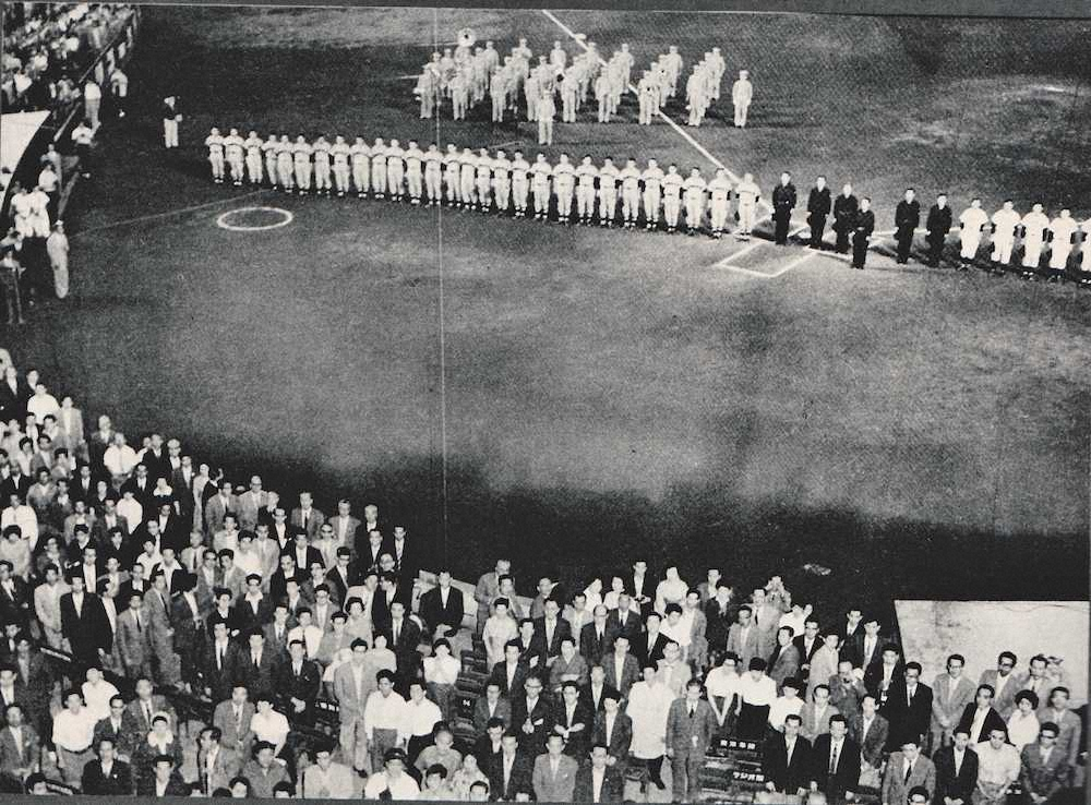 試合前、天皇・皇后両陛下にあいさつする両チーム選手と観客（1959年6月25日、後楽園球場）＝阪神球団発行『タイガース30年史』より＝