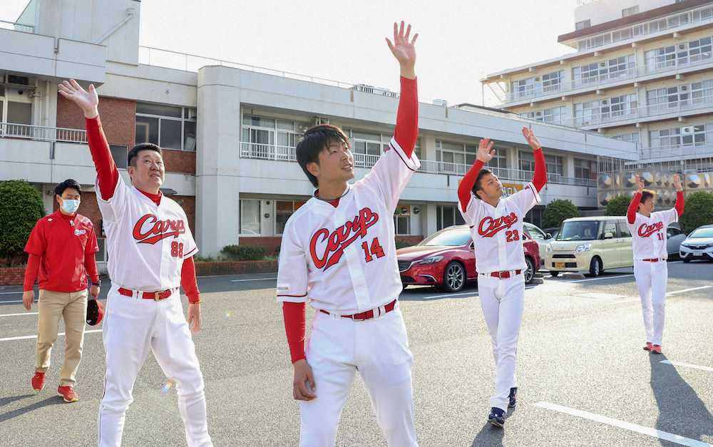 広島市の舟入市民病院を訪問し、病棟に向かって手を振る広島の（左2人目から）佐々岡監督、大瀬良ら