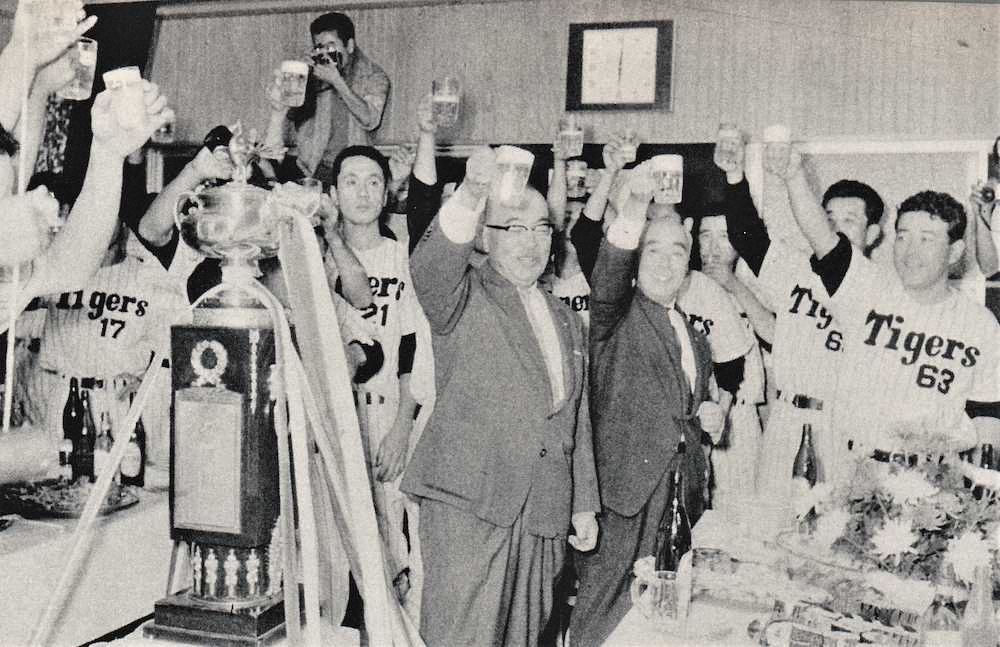 優勝決定後、虎風荘で開かれた祝勝会で乾杯。中央は野田誠三オーナー（1962年10月3日）＝阪神球団発行『タイガース30年史』より＝