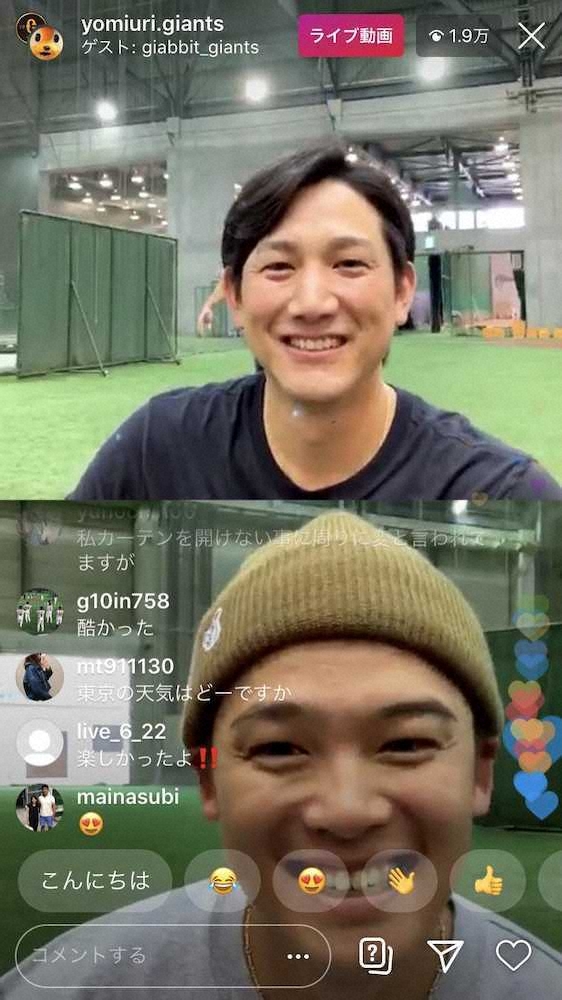 【画像・写真】「これは付き合ってます」巨人・小林＆石川　実は毎日テレビ電話