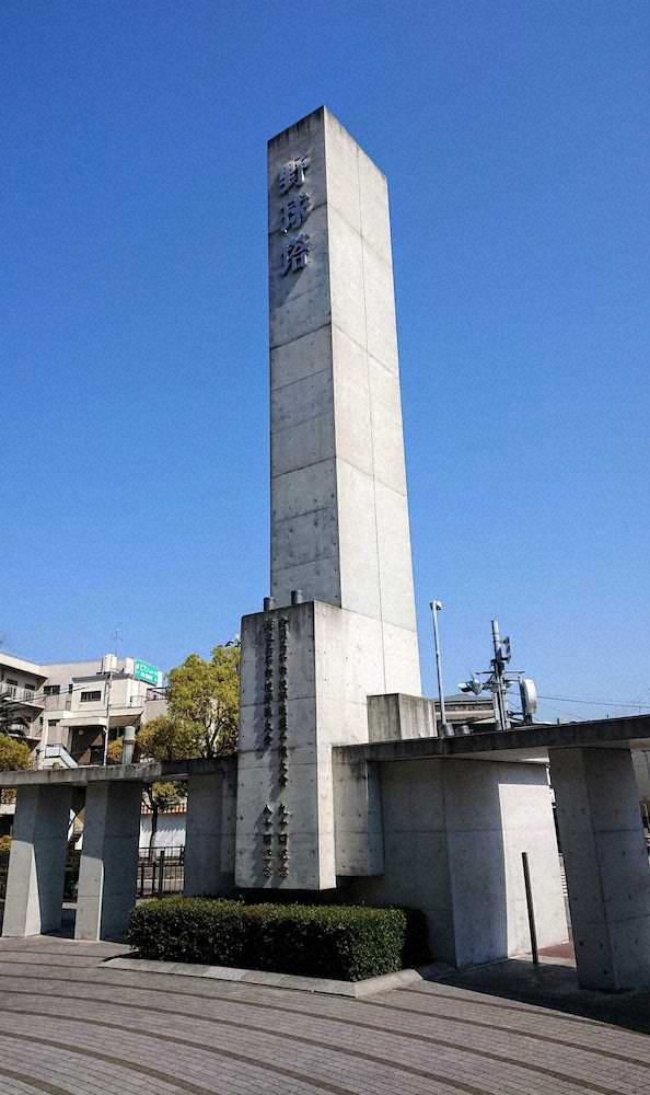 【画像・写真】「野球塔」に祈る戦後75年、そしてコロナ禍の球児
