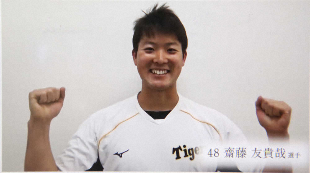 【画像・写真】阪神が球団公式YouTubeにアップした母の日メッセージ動画。斎藤（阪神球団公式YouTubeから）