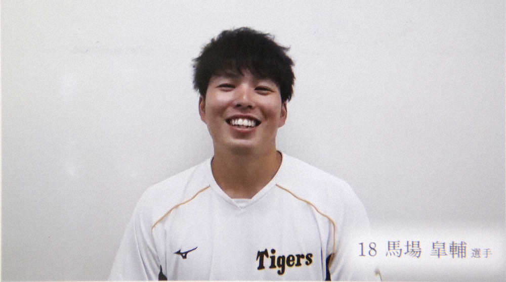 【画像・写真】阪神が球団公式YouTubeにアップした母の日メッセージ動画。馬場（阪神球団公式YouTubeから）