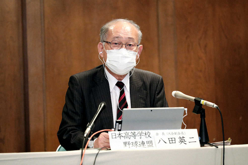 【画像・写真】高野連・八田会長、異例の長文メッセージ「甲子園を目指した球児という栄冠は永遠に輝いています」