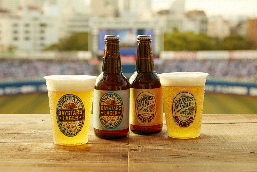 【画像・写真】DeNA　球団オリジナル醸造ビールを初リニューアル　オンライン販売も開始