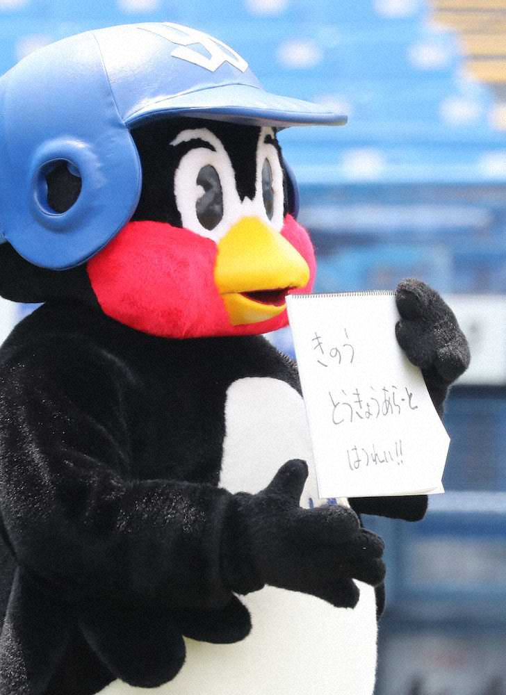 【画像・写真】つば九郎、ついに怒り爆発「ころな、おい、おまえだよ、ころな。おまえしかいないだろ」