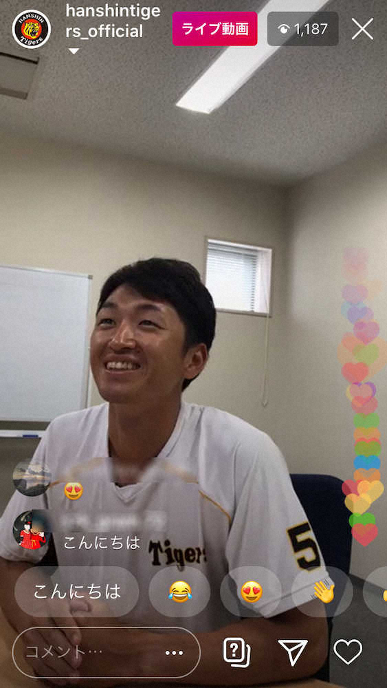 【画像・写真】阪神・近本がファンクラブKIDS会員と交流「また球場で会える日を待っています」