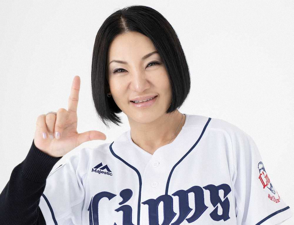 【画像・写真】西武　応援歌「吠えろライオンズ」リニューアル　広瀬香美が歌唱