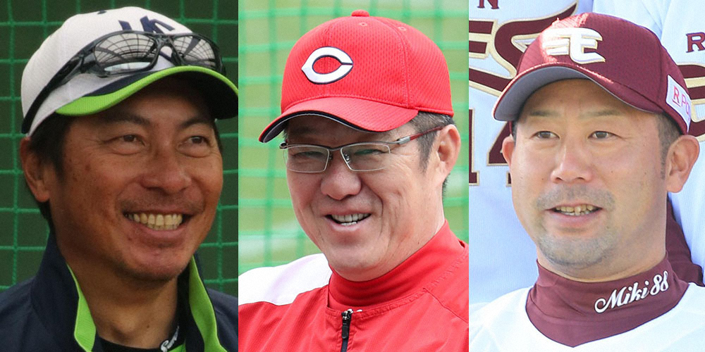 【画像・写真】（左から）ヤクルト・高津監督、広島・佐々岡監督、楽天・三木監督
