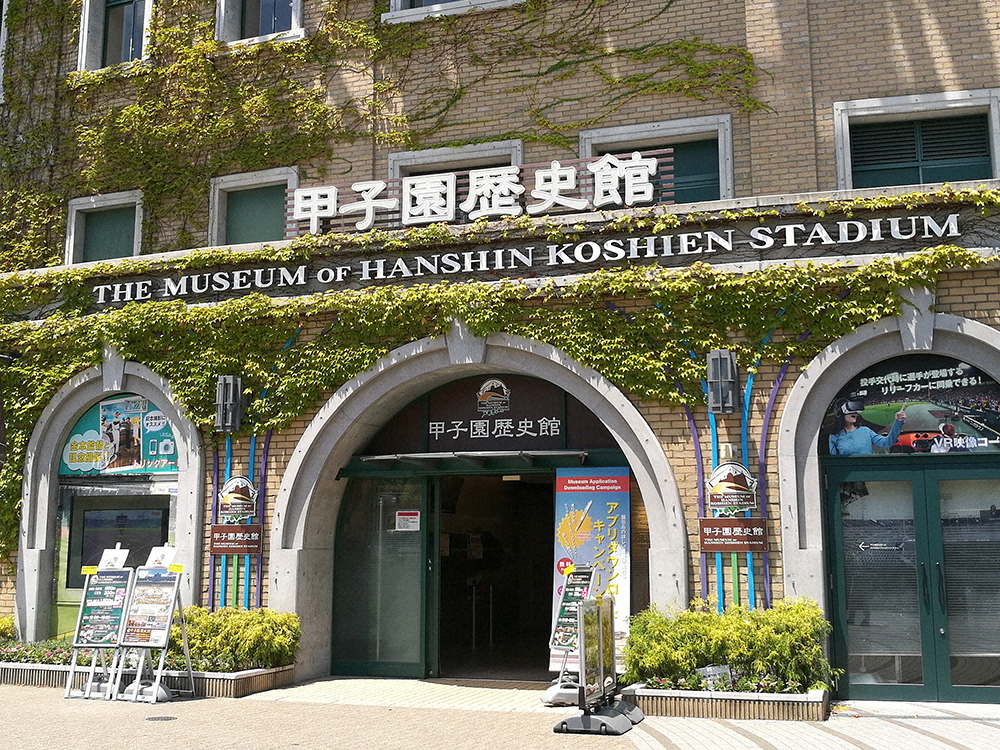 【画像・写真】甲子園歴史館で「台湾プロ野球　特別展示」を開催