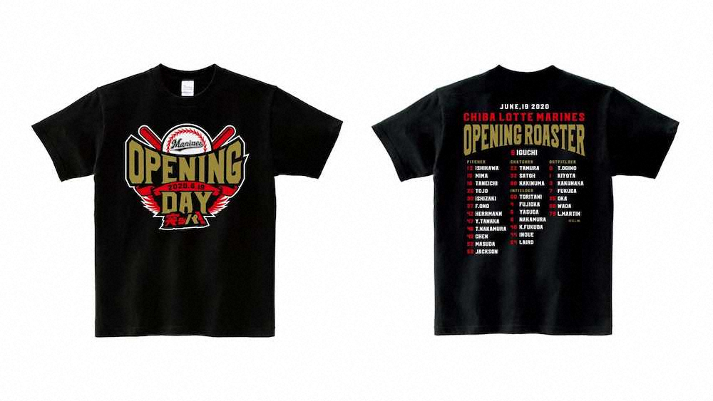 【画像・写真】ロッテ、開幕記念Tシャツ受注販売を開始　今季スローガン「突ッパ！」モチーフ