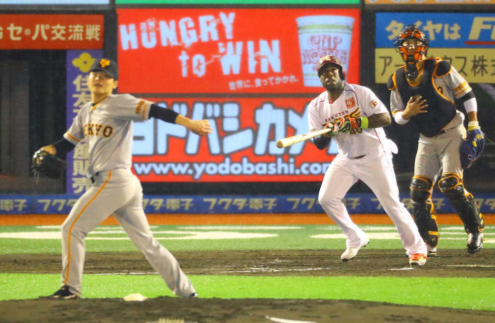 【画像・写真】巨人　楽天のウィーラーを獲得　左腕池田とトレード　異例の年俸10倍差