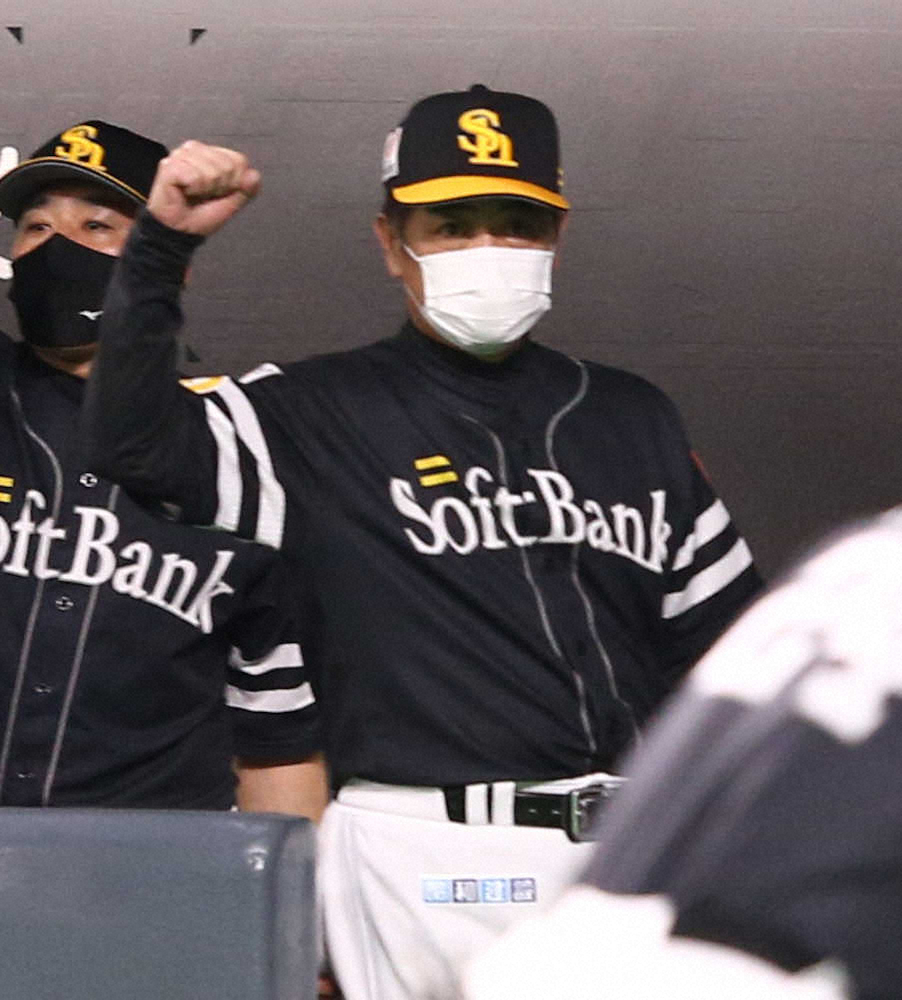 【画像・写真】＜日・ソ＞3回1死満塁、今宮の右犠飛にガッツポーズする工藤監督（撮影・高橋茂夫）