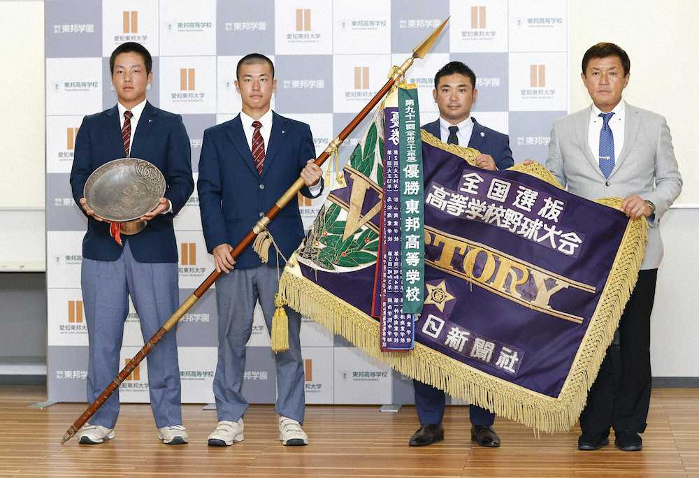 センバツ優勝旗と写真に納まる東邦高の（左から）吉納、林、山田監督、森田前監督