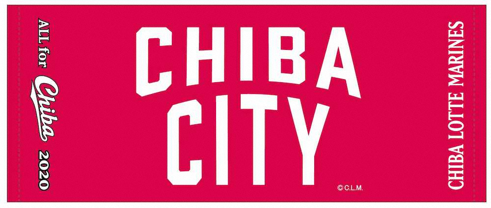 【画像・写真】ロッテ　サンライズレッドの「CHIBACITYグッズ」発売