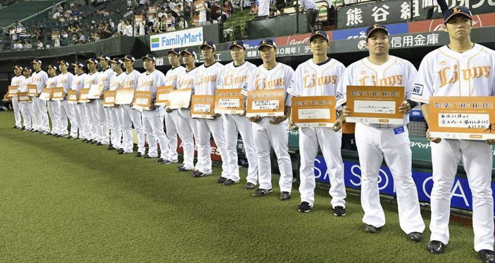 【画像・写真】西武　8・25「オレンジリボン運動デー」開催