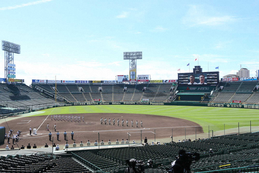 【画像・写真】＜甲子園高校野球交流試合開会式＞無観客の中行われた開会式（撮影・河野　光希）