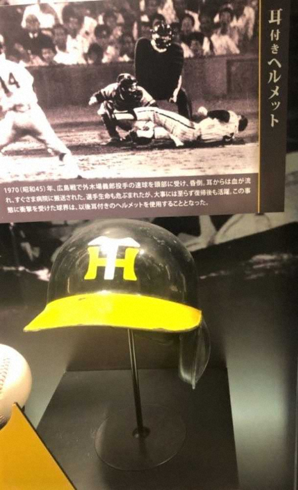 【画像・写真】甲子園歴史館で田淵幸一氏殿堂レリーフを展示　「ミスター・タイガース」地元でも披露