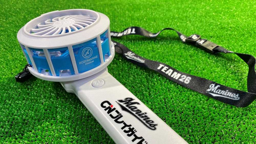 【画像・写真】ロッテ　ビジター3カードでリモート応援チケット販売　携帯“ZOZOマリン風”機など特典付き