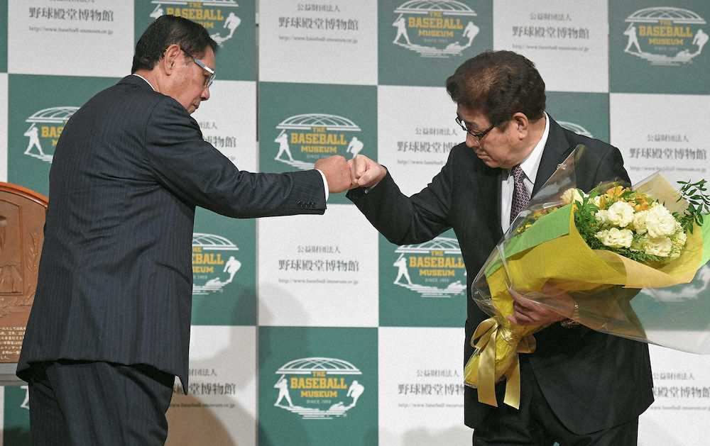 野球殿堂入りの表彰式で山本浩二氏（右）とタッチを交わす田淵幸一氏