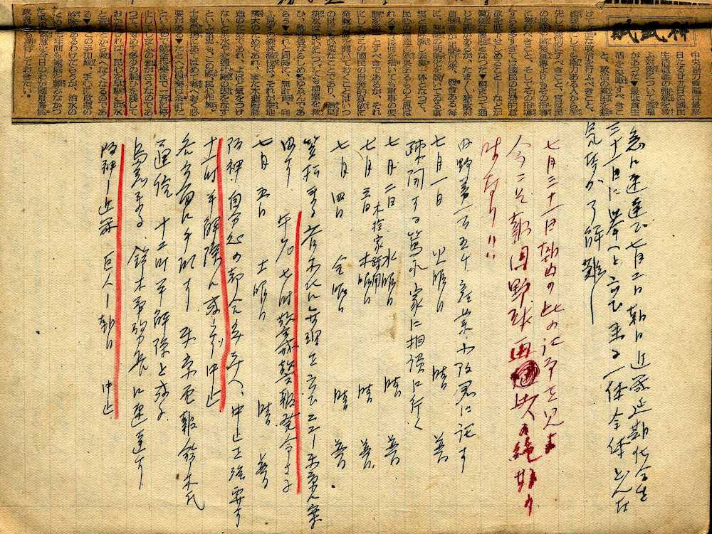 【画像・写真】空襲下、命がけで守った日記、手紙　「プロ野球を守った男」小島善平余話（前編）