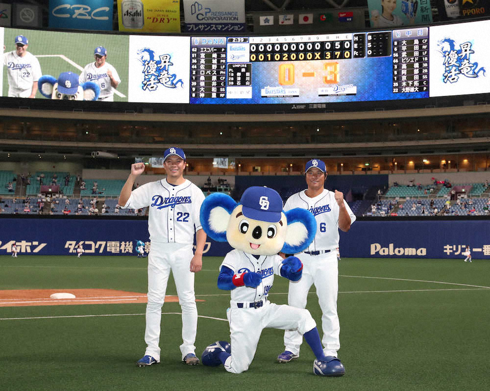 【画像・写真】中日・大野雄　4試合連続完投勝利！今季初完封で花　今中、山本昌の球団レジェンド左腕に並んだ