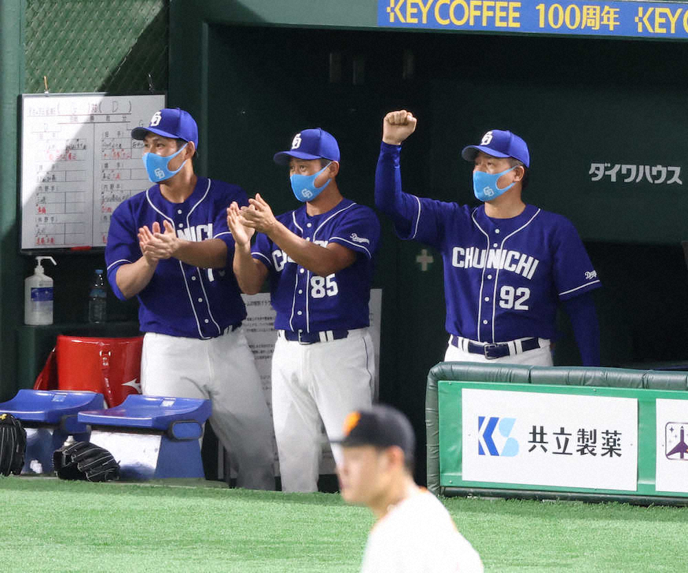 【画像・写真】中日　連敗ストップに与田監督「逆転勝ちは良い流れになる」