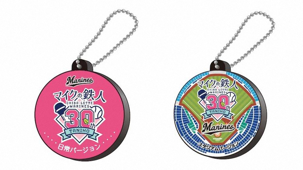 【画像・写真】ロッテ　名物ウグイス嬢・谷保恵美さんグッズついに完成　担当30周年を記念