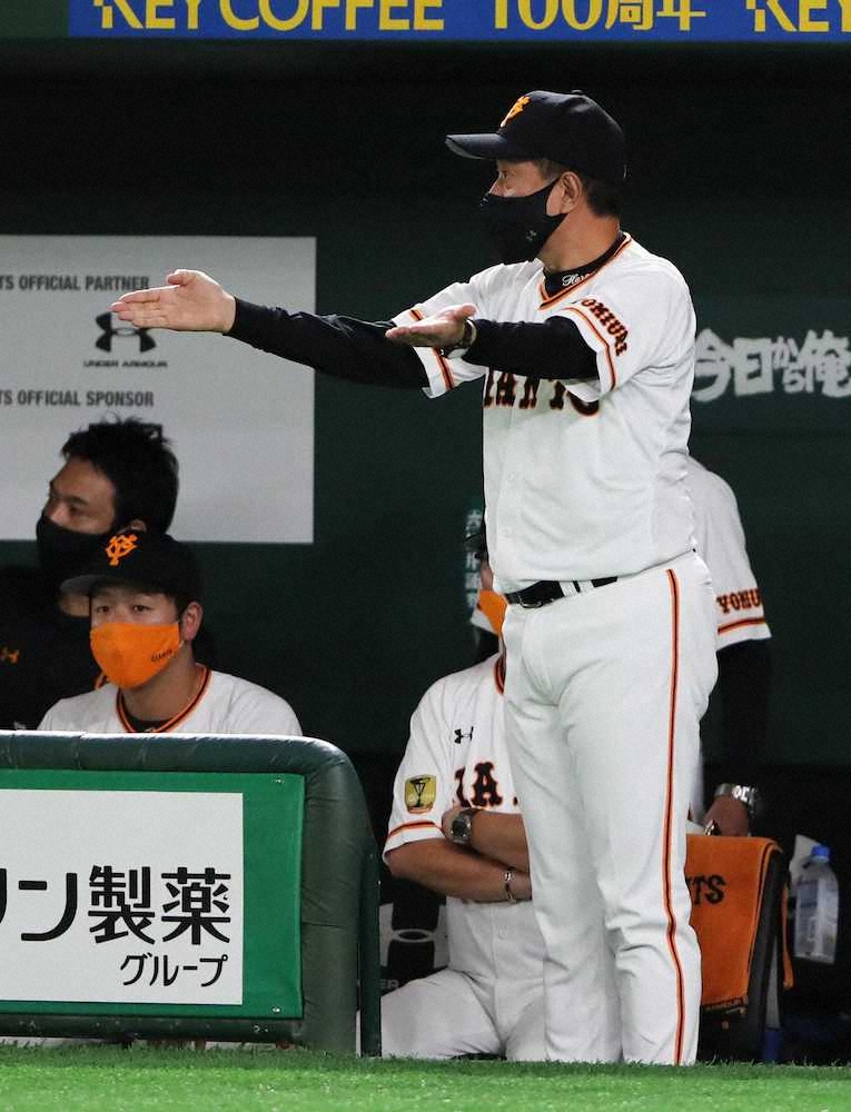 【画像・写真】巨人・原監督、初回から“ナイスプレー”　戸郷の一塁けん制球セーフ判定にリクエスト、アウト勝ち取る