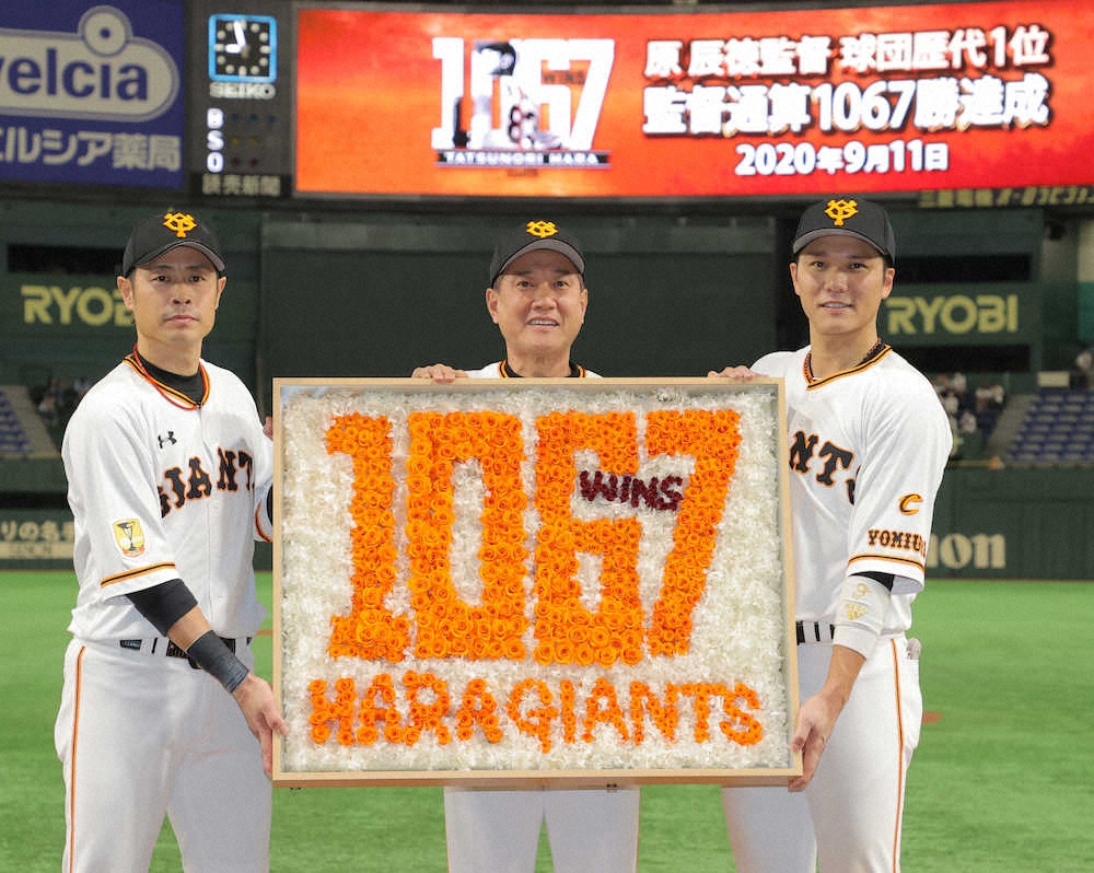 【画像・写真】巨人・原監督「早く追い付きたいと、最初に思った3人」ON、トーリ氏から祝辞