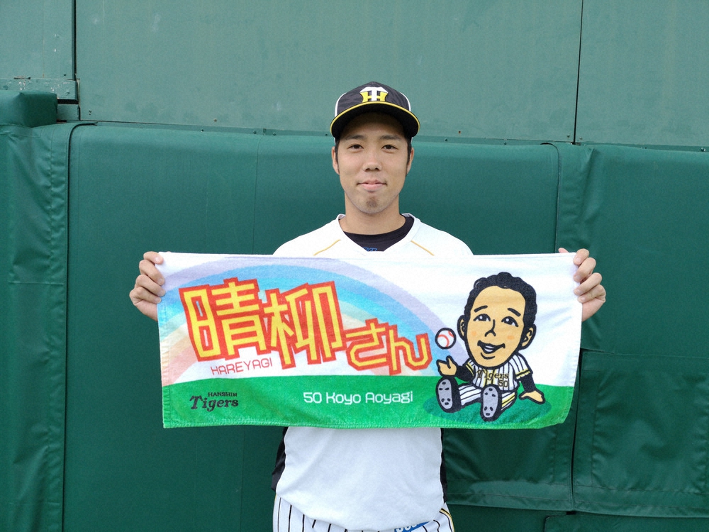 【画像・写真】阪神　青柳新グッズ「晴柳さんフェイスタオル」23日から発売