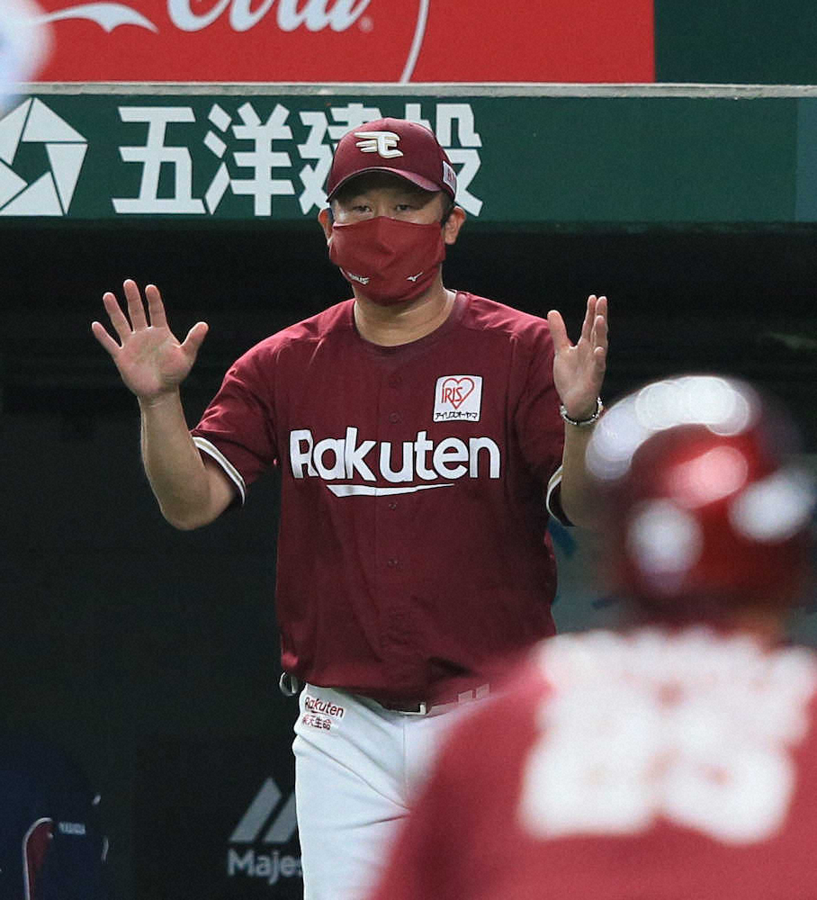 【画像・写真】楽天連敗　西武の8人継投に惑わされ1点止まり、三木監督「封じ込められた」