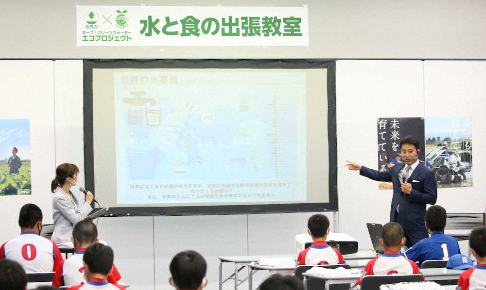 【画像・写真】日本ハム・田中賢介SAが小学生に“水と食の大切さ”教える「食事は子どもたちの基礎をつくる」
