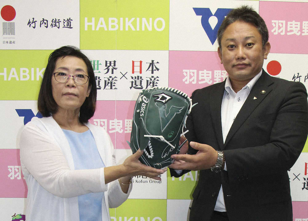 【画像・写真】ダルビッシュが特注グラブを羽曳野市に寄贈　母・郁代さん「郷土への思いが育ってきている」