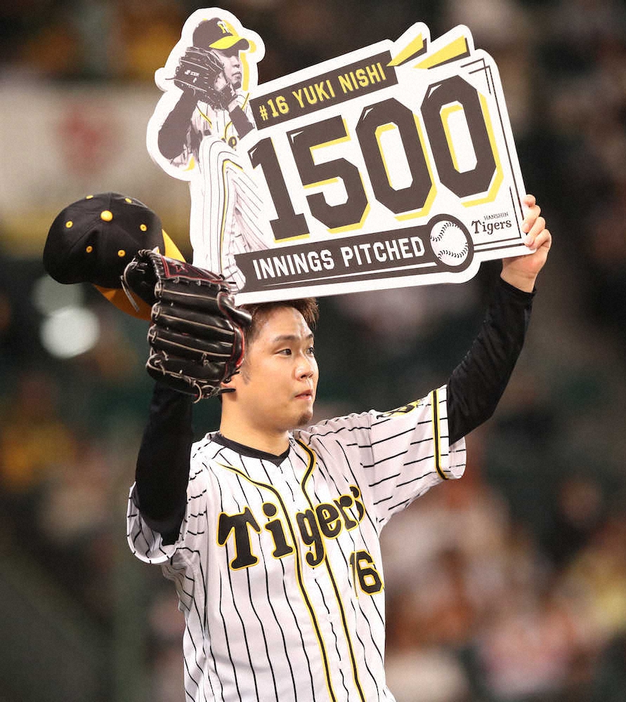 【画像・写真】阪神　西勇が公式戦通算1500投球回を達成　史上179人目　プロ12年目で到達