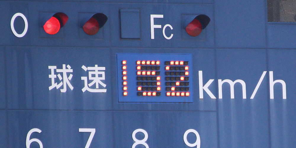 熊本ゴールデンラークス・石森は球場のスピードガンで152キロを記録
