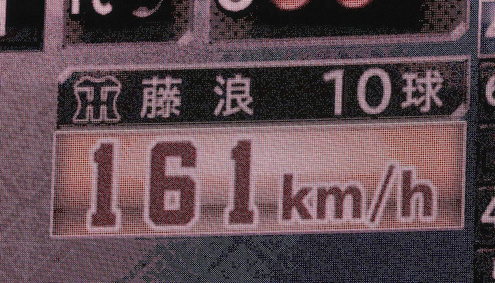 [情報] 藤浪晉太郎 今天飆出生涯最快161公里