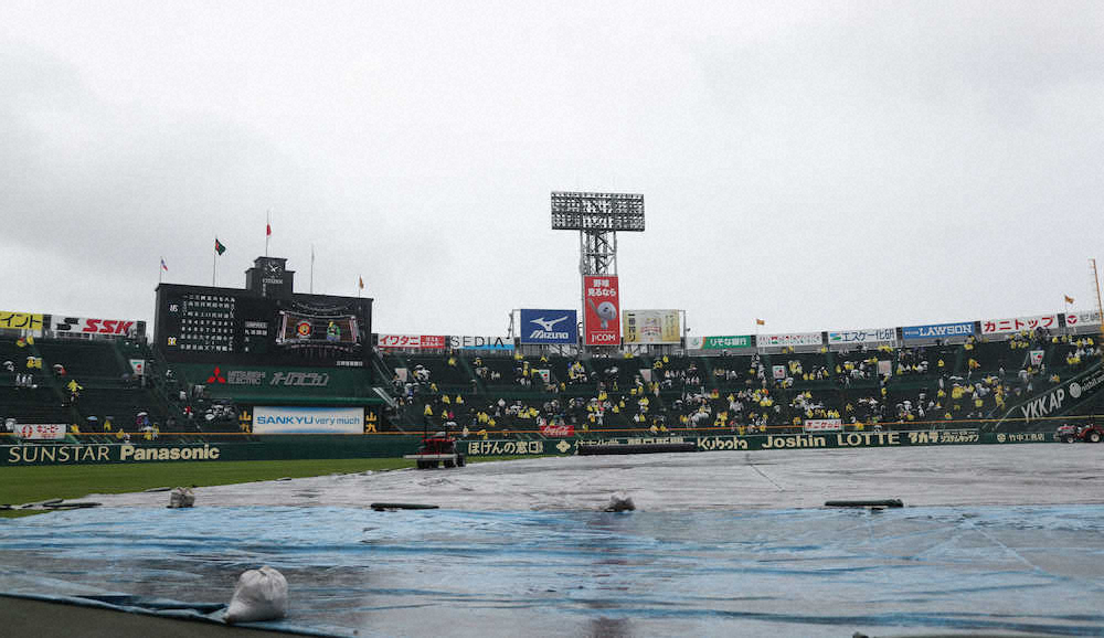 雨の中、試合開始を待つ甲子園球場。一度はスタメンが発表されたが…（撮影・平嶋　理子）