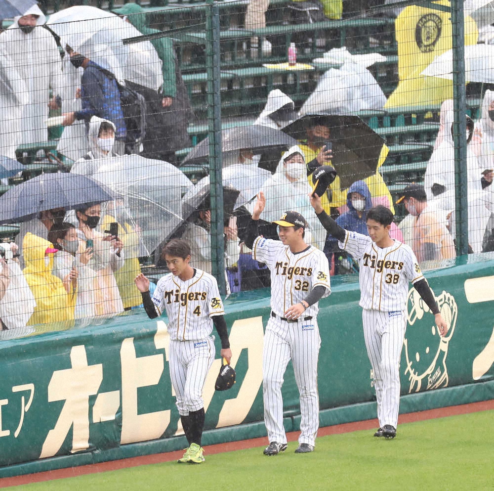 【画像・写真】子どもが泣き止んだ!!阪神若手3選手、雨中のファンへ感謝のグラウンドウォーク