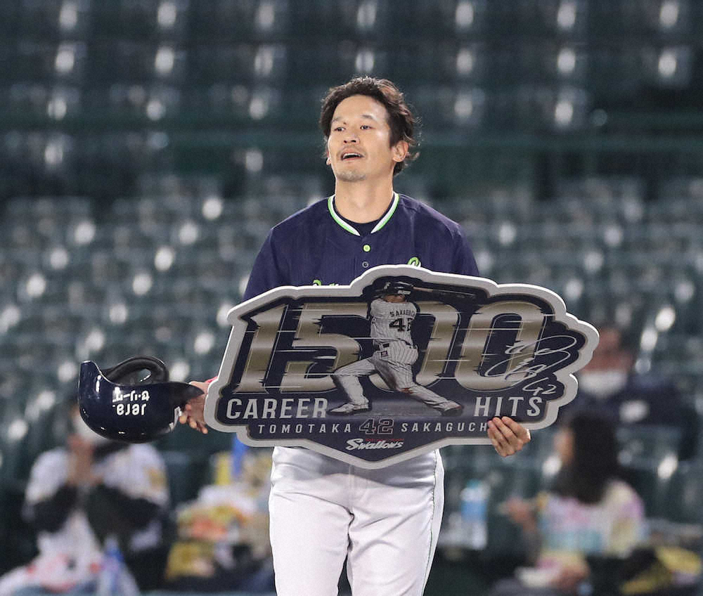 【画像・写真】近鉄出身のヤクルト・坂口が地元・兵庫で通算1500安打達成　先輩・岩隈引退表明の日に